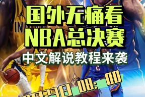 bb体育-NBA季后赛赛程吃紧；费城76人关键时刻再遭质疑；信心回归；赛季目标并未改变的简单介绍-bb体育